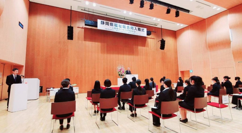この春お迎えする新人職員3名が静岡県福祉職合同入職式に参加いたしました。